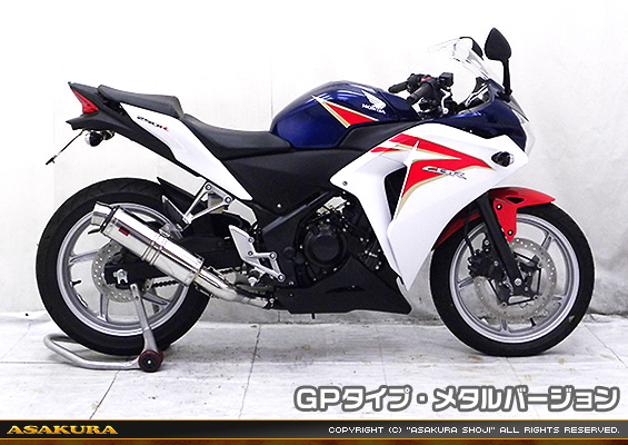 CBR250R【'11〜'13】用 TTRタイプマフラー GPタイプ メタルバージョン
