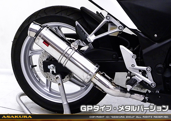 CBR250R【'11〜'13】用 TTRタイプマフラー GPタイプ メタルバージョン