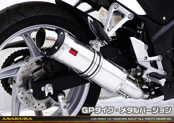 CBR250R【'11〜'13】用 TTRタイプマフラー GPタイプ メタルバージョン