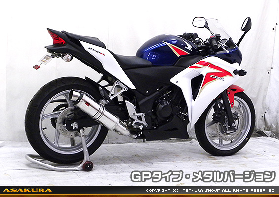 CBR250R【'11〜'13】用 TTRタイプマフラー GPタイプ メタルバージョン