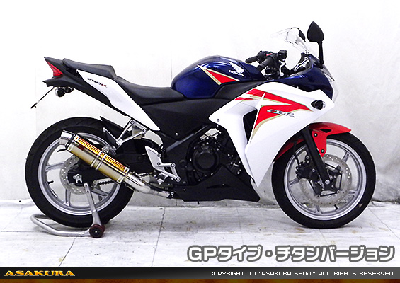 CBR250R【'11〜'13】用 TTRタイプマフラー GPタイプ チタンバージョン