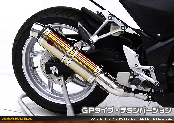 CBR250R【'11〜'13】用 TTRタイプマフラー GPタイプ チタンバージョン