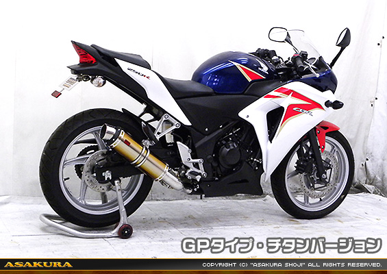 CBR250R【'11〜'13】用 TTRタイプマフラー GPタイプ チタンバージョン