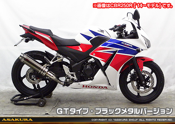 CBR250R【'11〜'13】用 TTRタイプマフラー GTタイプ ブラックメタルバージョン