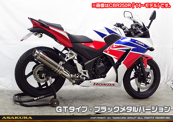 CBR250R【'11〜'13】用 TTRタイプマフラー GTタイプ ブラックメタルバージョン