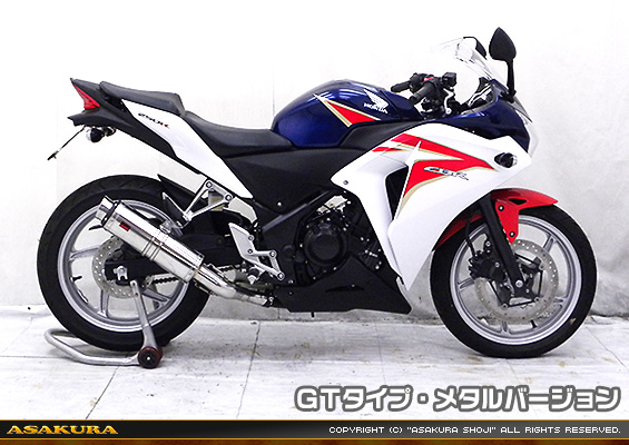 CBR250R【'11〜'13】用 TTRタイプマフラー GTタイプ メタルバージョン
