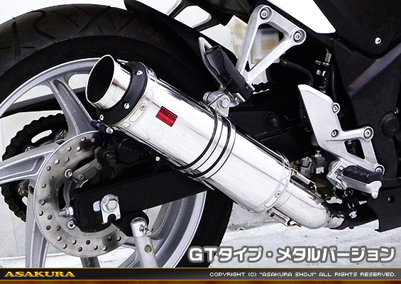 CBR250R【'11〜'13】用 TTRタイプマフラー GTタイプ メタルバージョン