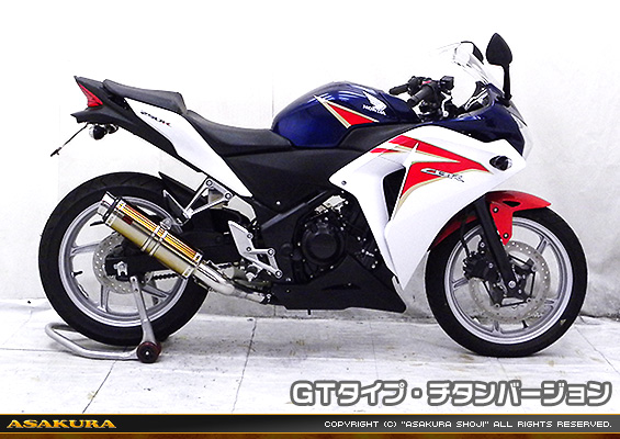 CBR250R【'11〜'13】用 TTRタイプマフラー GTタイプ チタンバージョン