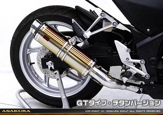CBR250R【'11〜'13】用 TTRタイプマフラー GTタイプ チタンバージョン