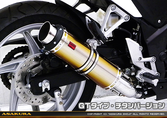CBR250R【'11〜'13】用 TTRタイプマフラー GTタイプ チタンバージョン