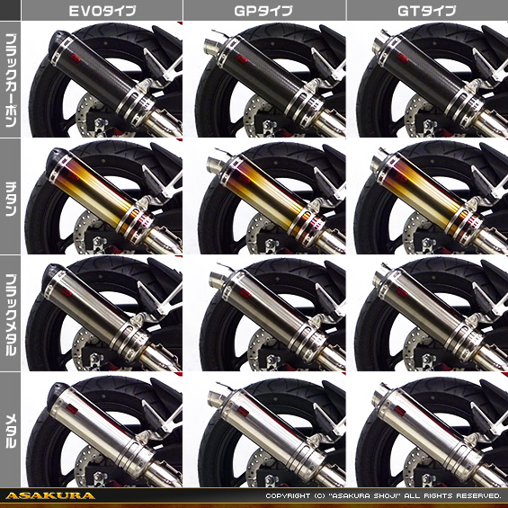 CBR250R【'14〜】用 TTRタイプマフラー バリエーション