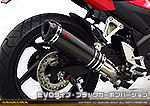 CBR250R【'14〜】用 TTRタイプマフラー EVOタイプ ブラックカーボンバージョン