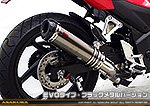 CBR250R【'14〜】用 TTRタイプマフラー EVOタイプ ブラックメタルバージョン