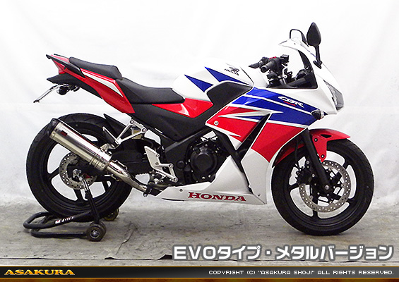 CBR250R【'14〜】用 TTRタイプマフラー EVOタイプ メタルバージョン