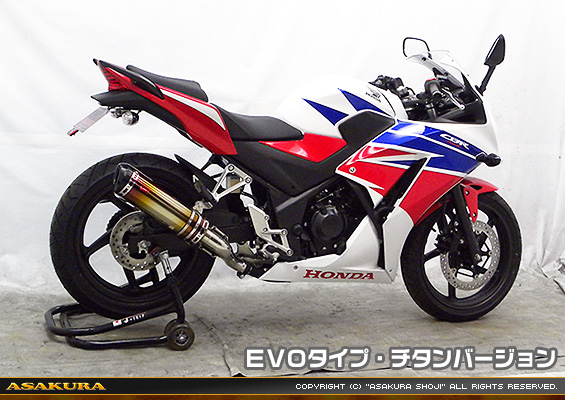 CBR250R【'14〜】用 TTRタイプマフラー EVOタイプ チタンバージョン