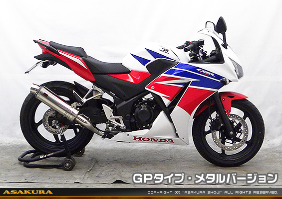 CBR250R【'14〜】用 TTRタイプマフラー GPタイプ メタルバージョン