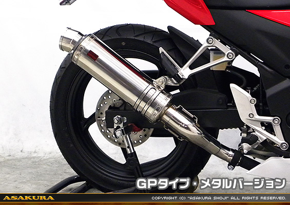 CBR250R【'14〜】用 TTRタイプマフラー GPタイプ メタルバージョン