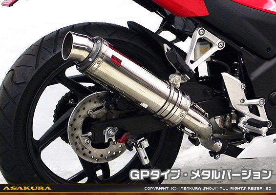 CBR250R【'14〜】用 TTRタイプマフラー GPタイプ メタルバージョン