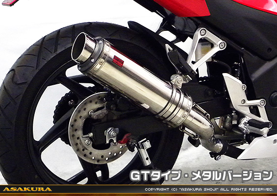 CBR250R【'14〜】用 TTRタイプマフラー GTタイプ メタルバージョン