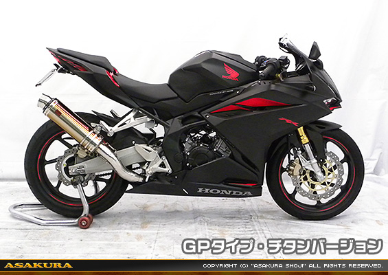 CBR250RR用 TTRタイプマフラー GPタイプ チタンバージョン