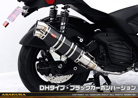 シグナス グリファス（CYGNUS GRYPHUS）【8BJ-SEJ4J・台湾モデル】用 DDRタイプマフラー DHタイプ ブラックカーボンバージョン