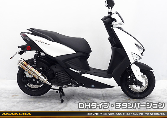 シグナス グリファス（CYGNUS GRYPHUS）【8BJ-SEJ4J・台湾モデル】用 DDRタイプマフラー DHタイプ チタンバージョン