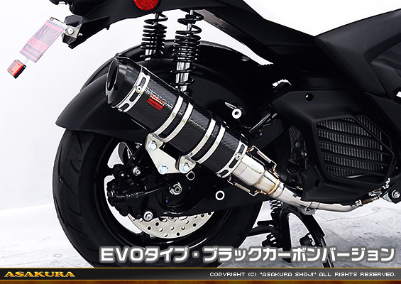 シグナス グリファス（CYGNUS GRYPHUS）【8BJ-SEJ4J・台湾モデル】用 DDRタイプマフラー EVOタイプ ブラックカーボンバージョン