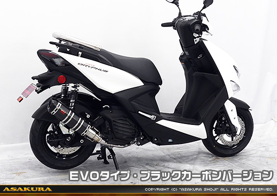 シグナス グリファス（CYGNUS GRYPHUS）【8BJ-SEJ4J・台湾モデル】用 DDRタイプマフラー EVOタイプ ブラックカーボンバージョン