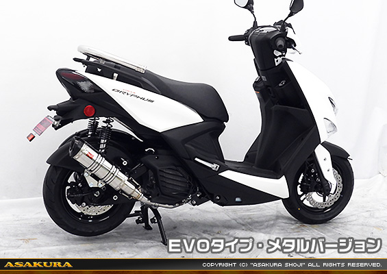 シグナス グリファス（CYGNUS GRYPHUS）【8BJ-SEJ4J・台湾モデル】用 DDRタイプマフラー EVOタイプ メタルバージョン