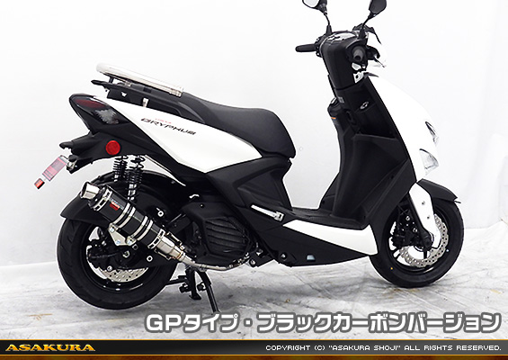 シグナス グリファス（CYGNUS GRYPHUS）【8BJ-SEJ4J・台湾モデル】用 DDRタイプマフラー GPタイプ ブラックカーボンバージョン