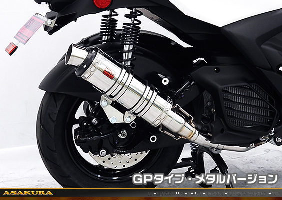 シグナス グリファス（CYGNUS GRYPHUS）【8BJ-SEJ4J・台湾モデル】用 DDRタイプマフラー GPタイプ メタルバージョン