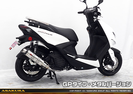 シグナス グリファス（CYGNUS GRYPHUS）【8BJ-SEJ4J・台湾モデル】用 DDRタイプマフラー GPタイプ メタルバージョン