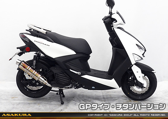 シグナス グリファス（CYGNUS GRYPHUS）【8BJ-SEJ4J・台湾モデル】用 DDRタイプマフラー GPタイプ チタンバージョン