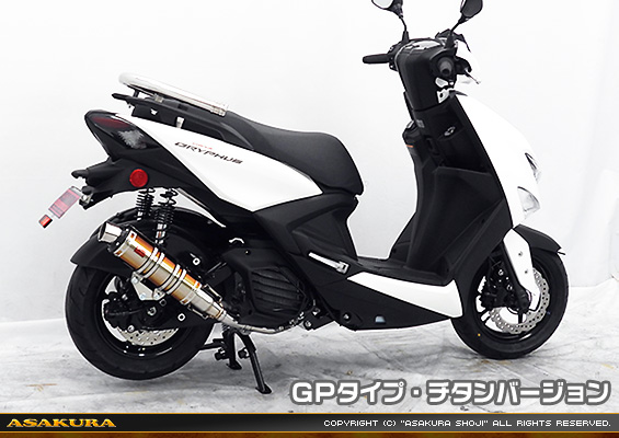 シグナス グリファス（CYGNUS GRYPHUS）【8BJ-SEJ4J・台湾モデル】用 DDRタイプマフラー GPタイプ チタンバージョン