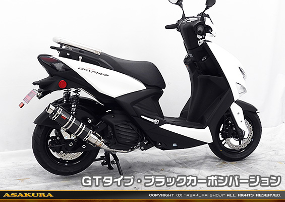 シグナス グリファス（CYGNUS GRYPHUS）【8BJ-SEJ4J・台湾モデル】用 DDRタイプマフラー GTタイプ ブラックカーボンバージョン
