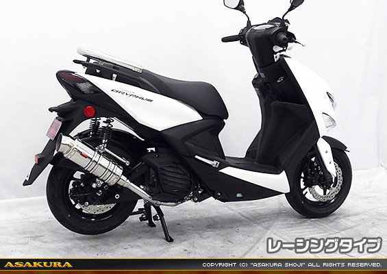 シグナス グリファス（CYGNUS GRYPHUS）【8BJ-SEJ4J・台湾モデル】用 SHタイプマフラー レーシングタイプ
