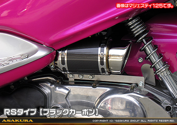 シグナス グリファス（CYGNUS GRYPHUS）【8BJ-SEJ4J・台湾モデル】用 エアクリーナーKit RSタイプ ブラックカーボン