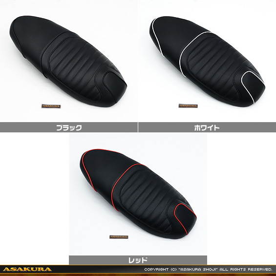 シグナス グリファス（CYGNUS GRYPHUS）【8BJ-SEJ4J・台湾モデル】用 タックロール ローダウンシート バリエーション