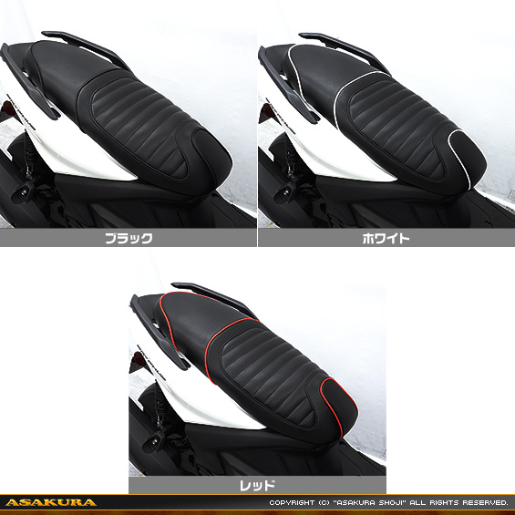 シグナス グリファス（CYGNUS GRYPHUS）【8BJ-SEJ4J・台湾モデル】用 タックロール ローダウンシート バリエーション