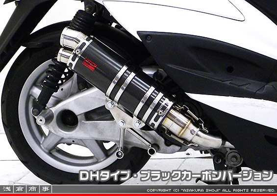 シグナスX【1型】【台湾仕様：SE12J（5TY）／国内仕様：SE12J（5UA）】用 DDRタイプマフラー DHタイプ ブラックカーボンバージョン