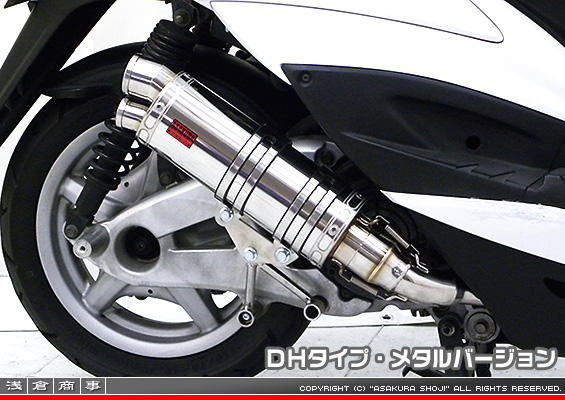 シグナスX【1型】【台湾仕様：SE12J（5TY）／国内仕様：SE12J（5UA）】用 DDRタイプマフラー DHタイプ メタルバージョン