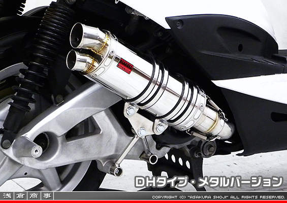 シグナスX【1型】【台湾仕様：SE12J（5TY）／国内仕様：SE12J（5UA）】用 DDRタイプマフラー DHタイプ メタルバージョン