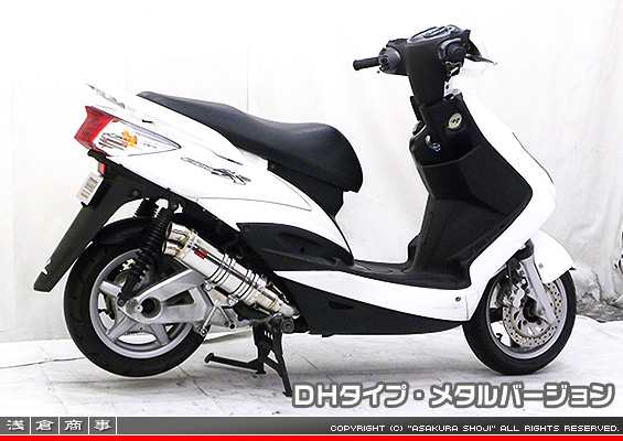 シグナスX【1型】【台湾仕様：SE12J（5TY）／国内仕様：SE12J（5UA）】用 DDRタイプマフラー DHタイプ メタルバージョン