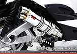 シグナスX【1型】【台湾仕様：SE12J（5TY）／国内仕様：SE12J（5UA）】用 DDRタイプマフラー DHタイプ メタルバージョン