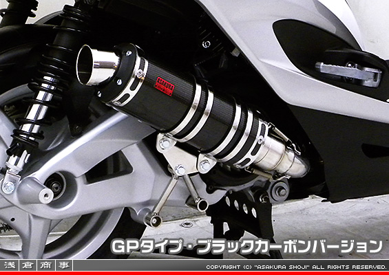 シグナスX【1型】【台湾仕様：SE12J（5TY）／国内仕様：SE12J（5UA）】用 DDRタイプマフラー GPタイプ ブラックカーボンバージョン