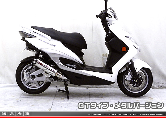 シグナスX【1型】【台湾仕様：SE12J（5TY）／国内仕様：SE12J（5UA）】用 DDRタイプマフラー GTタイプ メタルバージョン