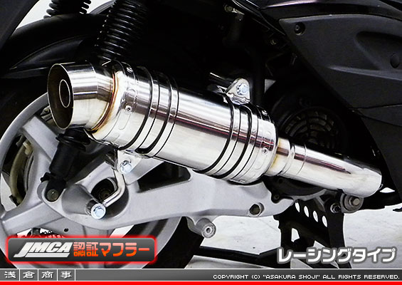 【 JMCA認証 】シグナスX【1型】【台湾仕様：SE12J（5TY）／国内仕様：SE12J（5UA）】用 SHタイプマフラー レーシングタイプ