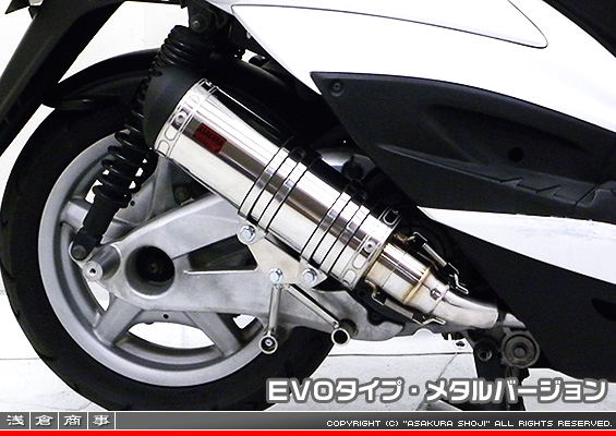 シグナスX【2型】【台湾仕様：SE36・SE37・SE461〜SE464／国内仕様：SE44J（28S）】用 DDRタイプマフラー EVOタイプ メタルバージョン