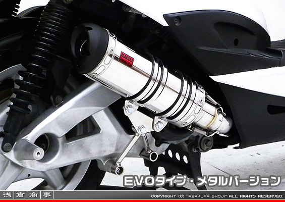 シグナスX【2型】【台湾仕様：SE36・SE37・SE461〜SE464／国内仕様：SE44J（28S）】用 DDRタイプマフラー EVOタイプ メタルバージョン