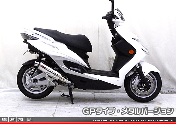 シグナスX【2型】【台湾仕様：SE36・SE37・SE461〜SE464／国内仕様：SE44J（28S）】用 DDRタイプマフラー GPタイプ メタルバージョン